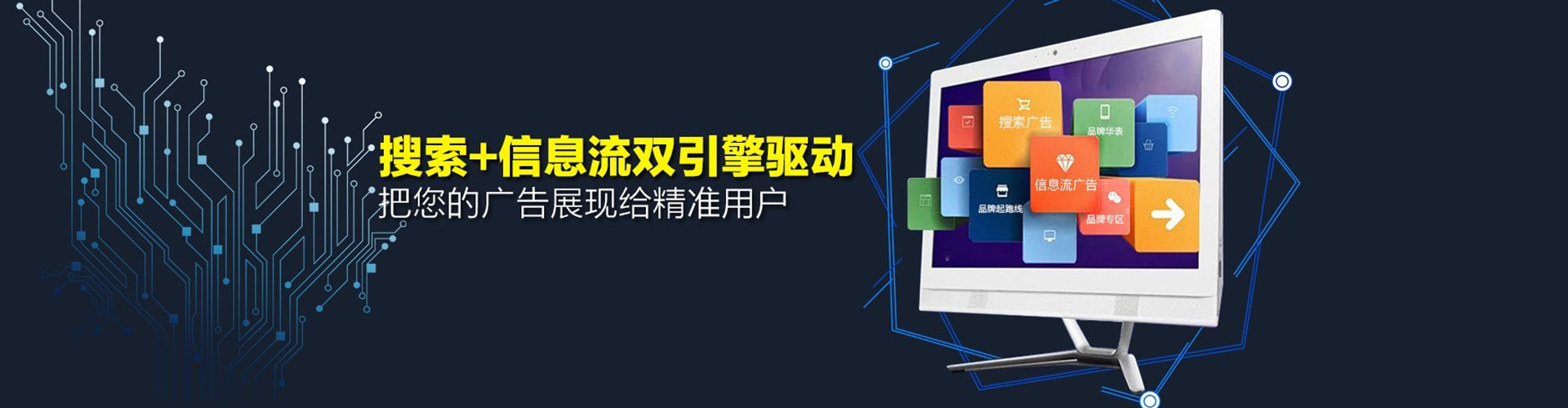 顺昌信息流广告