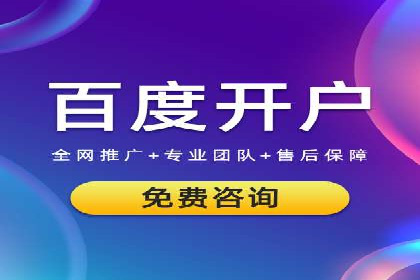 百度SEM代运营案例集锦：助力企业实现业绩突破